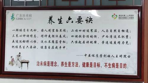 未病先防 現代養(yǎng)生保健服務的核心理念與實踐路徑