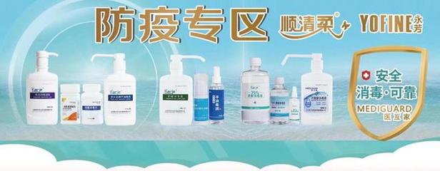 抗疫生產一肩挑，冠均（濟南）日用品公司確保供需勇擔當