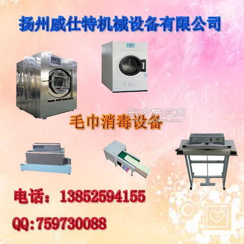 廠家直銷小型毛巾消毒設(shè)備 配置與價(jià)格解析（附指南）
